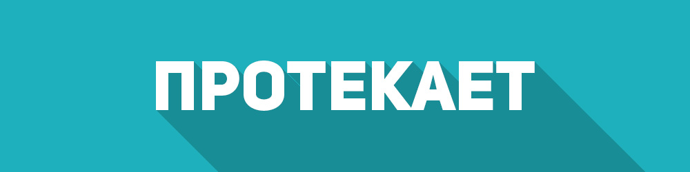 protekaet